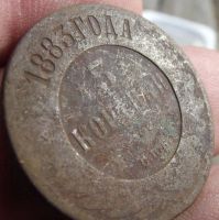Лот: 11507843. Фото: 2. Редкие 3 копейки 1883 года спб... Монеты