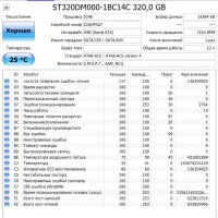 Лот: 25265552. Фото: 2. Жесткий диск 320 ГБ/3.5"/7200... Комплектующие