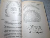 Лот: 25005721. Фото: 7. Oz/вбр (4092317) 1001 совет лентяйке...