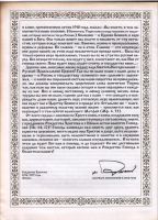 Лот: 10837209. Фото: 6. Рождественское послание патриарха...