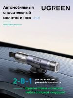 Лот: 25529759. Фото: 2. Автомобильный молоток UGREEN LP821... Комплектующие