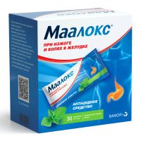 Лот: 23990237. Фото: 2. Маалокс сусп. 15мл №30. Медицина