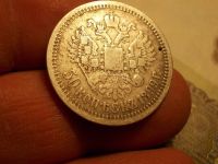 Лот: 15221583. Фото: 2. Нечастые 50 копеек 1899 года... Монеты