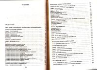 Лот: 15403843. Фото: 2. Джеймс Джордж Фрэзер - Фольклор... Литература, книги