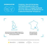 Лот: 23715342. Фото: 8. Биодерма Гидрабио H2O вода мицеллярная...