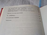 Лот: 17449225. Фото: 4. Литературные портреты Ключевский...