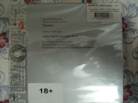 Лот: 17054057. Фото: 2. cd-диск Ги де Мопассан. Пышка. Коллекционирование, моделизм