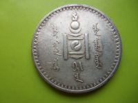 Лот: 2976575. Фото: 3. 1 тугрик 1925 г.Монголия,серебро... Коллекционирование, моделизм