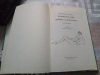 Лот: 19417059. Фото: 2. Э.Арсан "Эммануэль2,3" 2 книги... Литература, книги