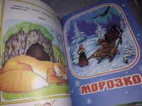 Лот: 18356041. Фото: 6. Веселая семейка. Выпуск 3. Сказки...