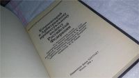 Лот: 10164484. Фото: 2. Комментарий к Арбитражному процессуальному... Общественные и гуманитарные науки