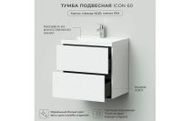 Лот: 25244384. Фото: 3. Тумба подвесная ИТАНА Icon 60. Красноярск