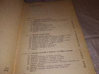 Лот: 10856368. Фото: 8. Математическая статистика, С...