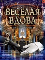 Лот: 2290126. Фото: 3. 2 билета в музыкальный театр... Услуги