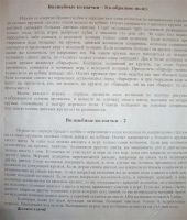 Лот: 920806. Фото: 2. Игра азартная "Волшебные колпачки... Игрушки