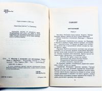 Лот: 23692658. Фото: 2. 📙 Т. Светашев. Уильям Шекспир... Учебники и методическая литература