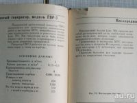 Лот: 17053586. Фото: 11. Книга Справочник ремонтное оборудование...