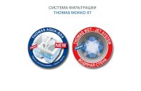 Лот: 15997656. Фото: 9. Пылесос Thomas 788592 Mokko XT...