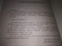 Лот: 21450542. Фото: 4. (1092375) Берроуз, Эдгар Колдун...