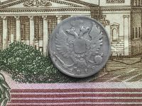 Лот: 11853289. Фото: 2. 10 коп 1818 года серебро Александр... Монеты