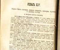 Лот: 20066856. Фото: 10. Елена Молоховец .Подарок молодым...