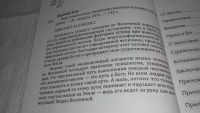 Лот: 10044871. Фото: 3. oz меш. (05..031) Квантовый скачок... Красноярск