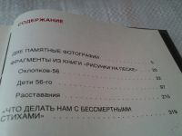 Лот: 5868860. Фото: 5. (3092350)Михаил Козаков. Фрагменты...