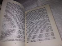 Лот: 13237373. Фото: 5. Китайское искусство физиогномии...