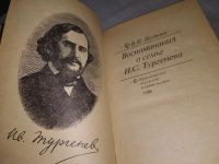 Лот: 19109045. Фото: 2. Житова В. Воспоминания о семье... Литература, книги