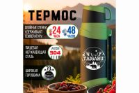 Лот: 23664421. Фото: 2. Термос Hoff 608816. Посуда, кухонная утварь