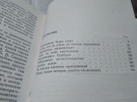 Лот: 19400259. Фото: 5. (1092335)(1092386) Смирнов Л...