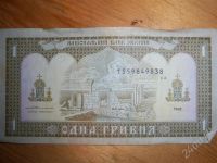 Лот: 308721. Фото: 2. Гривны. Банкноты