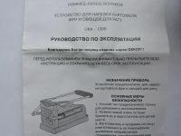 Лот: 10267845. Фото: 4. Устройство для резки картофеляDekok... Красноярск