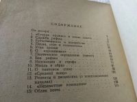 Лот: 18292250. Фото: 11. Коваленков А. А. Практика современного...