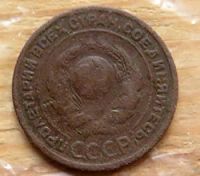 Лот: 16357313. Фото: 2. 2 копейки 1924. Монеты