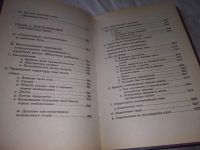 Лот: 20947346. Фото: 13. oz (109238) Мантак Цзя Даосские...