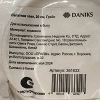 Лот: 24107355. Фото: 3. Салатник керамика, овальный, 20х7... Домашний быт