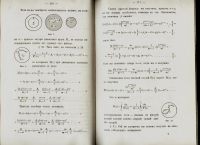 Лот: 15296510. Фото: 4. Известия физико - математического... Красноярск