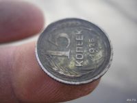 Лот: 9421049. Фото: 2. 15 копеек 1925 года, серебро... Монеты