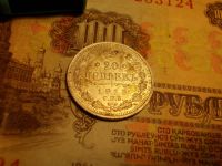Лот: 15232584. Фото: 7. Редкие 20 копеек 1913 года. Люкс...
