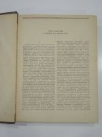 Лот: 19611639. Фото: 3. большая винтажная книга Глеб Успенский... Коллекционирование, моделизм