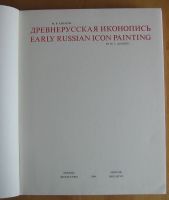 Лот: 14022761. Фото: 4. Алпатов М.В. Древнерусская иконопись. Красноярск