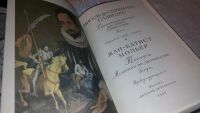 Лот: 7885416. Фото: 2. Хитроумный идальго Дон Кихот Ламанчский... Детям и родителям