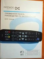 Лот: 12463430. Фото: 3. телевизор плазменный Daewoo DPP-32A2. Бытовая техника