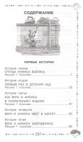 Лот: 15156597. Фото: 2. Эдуард Успенский "Про девочку... Детям и родителям