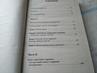 Лот: 18602021. Фото: 3. Влиет Элизабет Ли. Женщина, вес... Литература, книги