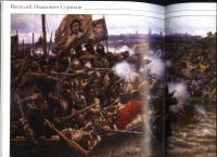 Лот: 16190012. Фото: 7. художественный альбом Суриков...