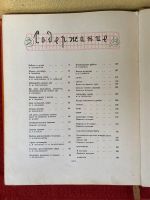 Лот: 25440381. Фото: 3. Кулинарный журнал-книга 1961г... Коллекционирование, моделизм
