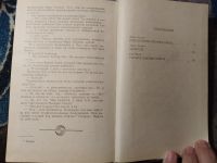 Лот: 25888774. Фото: 5. Крутой роман Гор Видал Горячее...