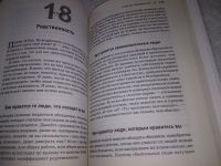 Лот: 19148296. Фото: 12. Киршнер Рик. Сила убеждения. Как...
